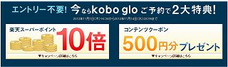 2012-11-02-kobo-2.jpg