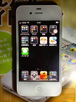 2012-12-02.iPhone4s-Seting-New.jpg