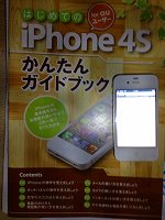 2012-12-02.iPhone4s-Seting-New (1).jpg