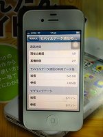 2012-12-02.iPhone4s-Seting-New (2).jpg