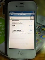 2012-12-02.iPhone4s-Seting-New (3).jpg