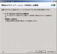 2012-12-03.ESET-Install.003.jpg