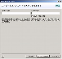 2012-12-03.ESET-Install.004.jpg