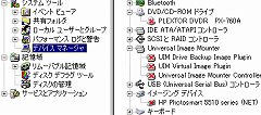 xp-x86-bs_device-mgr.jpg